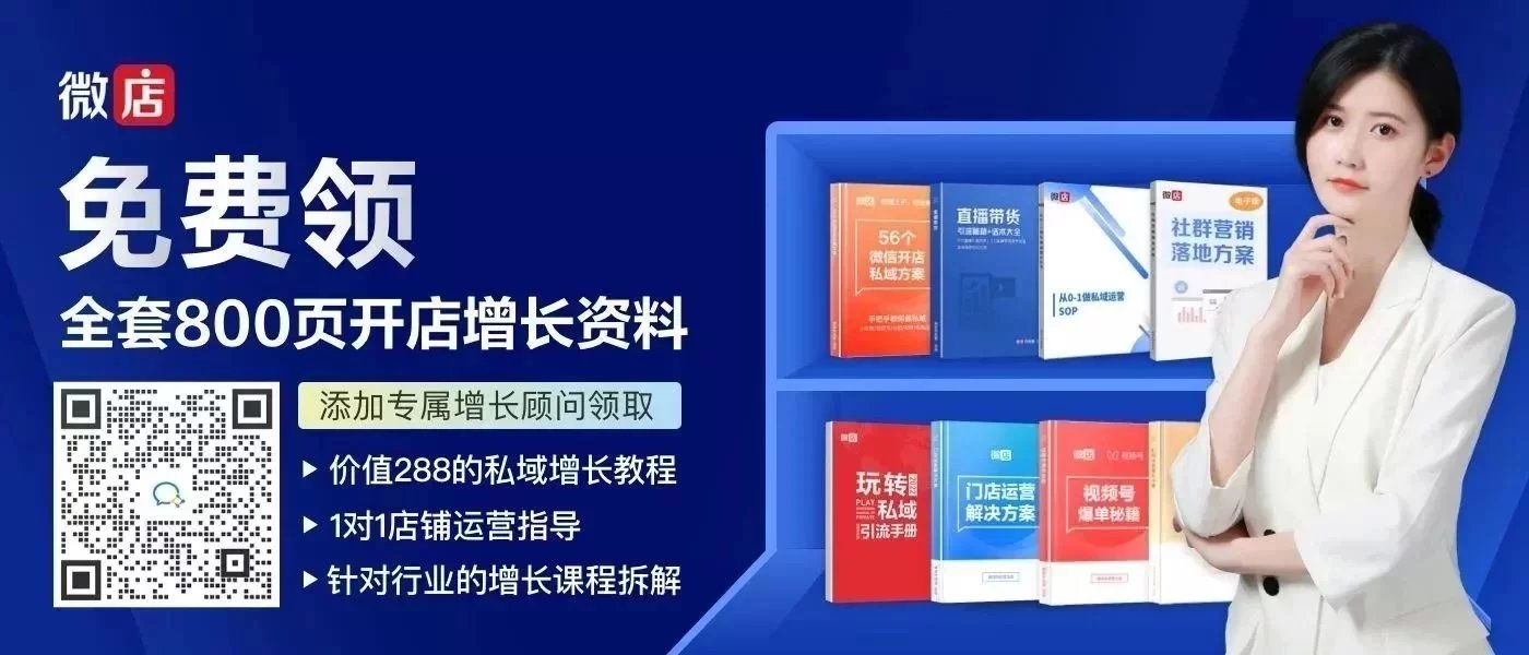 一、微商城怎么做运营
