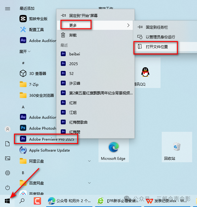 pr教程图文_图文教程平台有哪些_图文教程排版格式