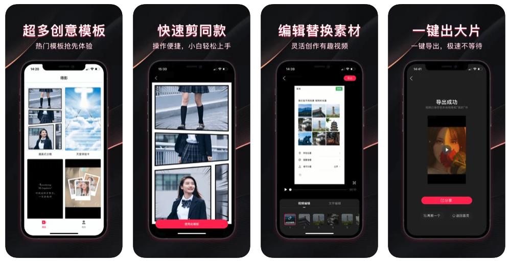 视频剪辑软件_视频剪辑专用软件_专业视频剪辑软件app