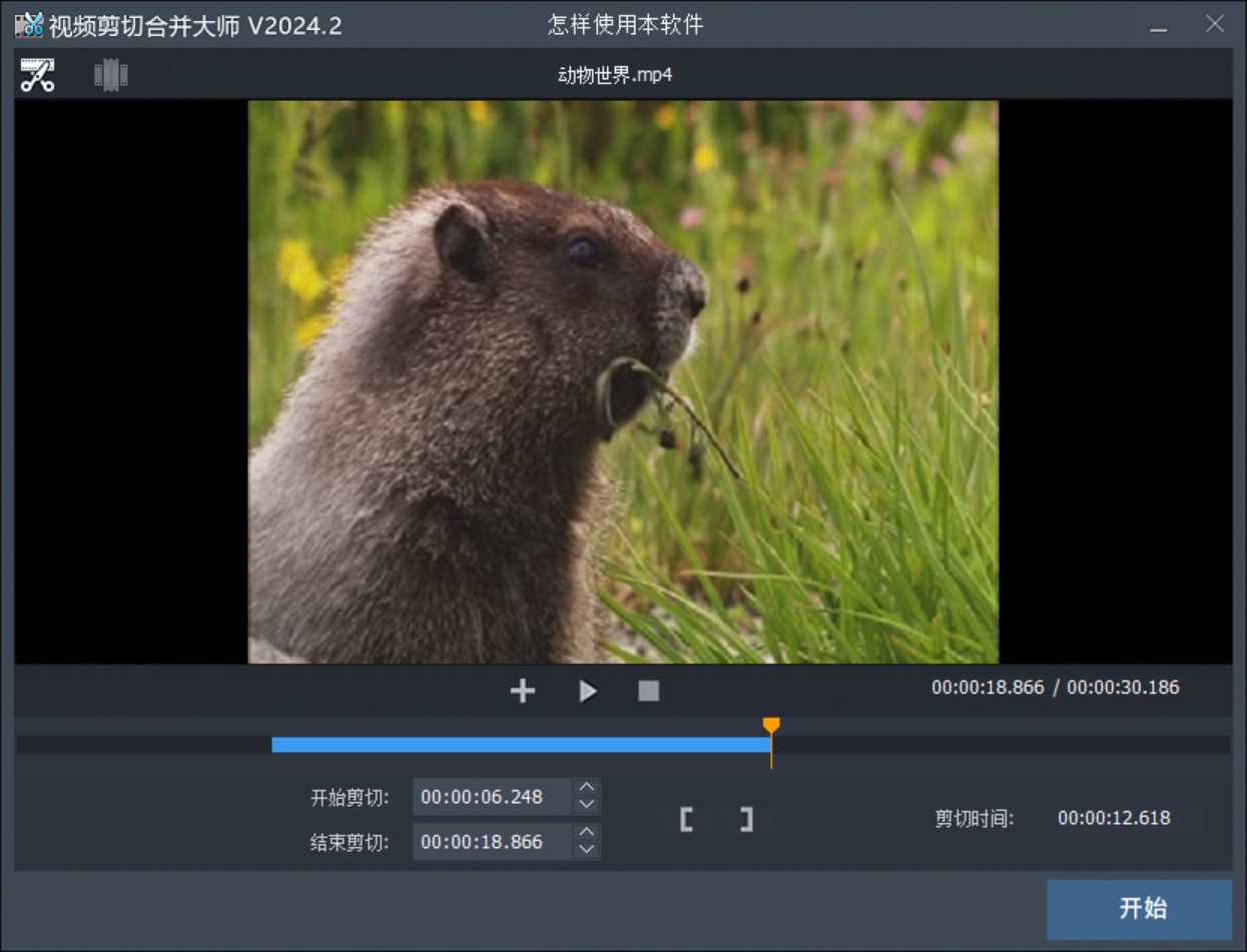 视频剪辑免费软件好用的有哪些_视屏剪辑免费软件_免费好用的剪辑视频的软件