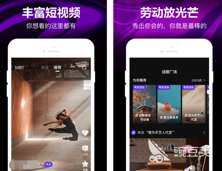 手机剪辑软件哪些好 热门的手机剪辑软件排行榜