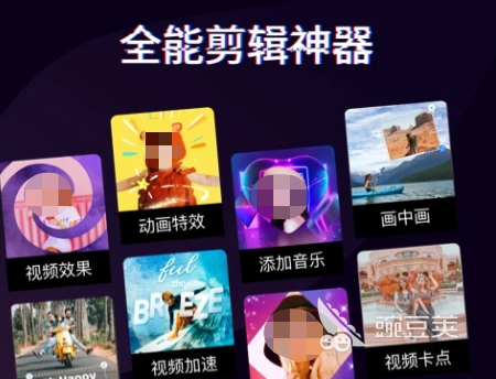 排行视频剪辑软件手机版下载_手机视频剪辑软件排行_视频剪辑软件推荐手机